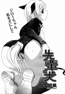 Page 386 of COMIC Momohime 2005-02