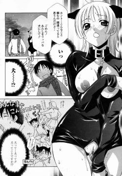 Page 388 of COMIC Momohime 2005-02