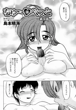 Page 402 of COMIC Momohime 2005-02