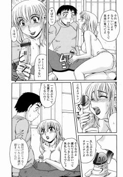 Page 429 of COMIC Momohime 2005-02