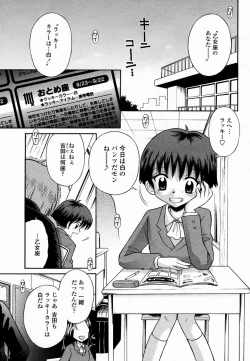 Page 455 of COMIC Momohime 2005-02