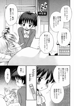 Page 457 of COMIC Momohime 2005-02