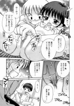 Page 461 of COMIC Momohime 2005-02