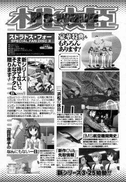 Page 499 of COMIC Momohime 2005-02