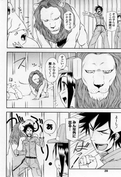 Page 4 of Doubutsuen no Oshigoto