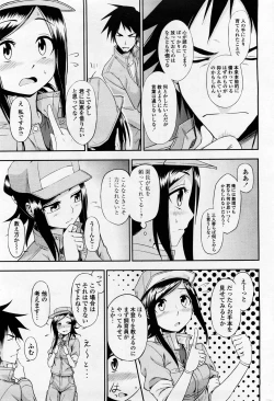 Page 7 of Doubutsuen no Oshigoto