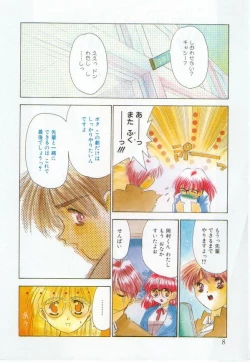 Page 12 of afternoon potaufen