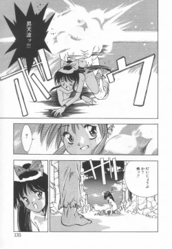 Page 139 of afternoon potaufen