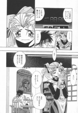 Page 146 of afternoon potaufen