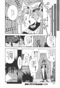 Page 156 of afternoon potaufen