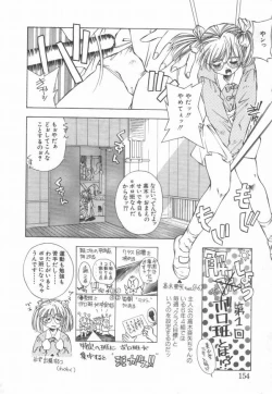 Page 158 of afternoon potaufen