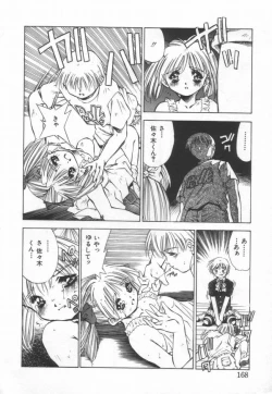 Page 172 of afternoon potaufen