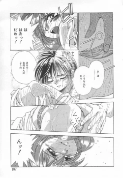 Page 191 of afternoon potaufen