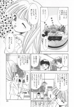 Page 69 of afternoon potaufen