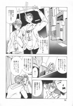 Page 98 of afternoon potaufen