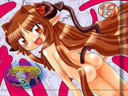 [PH-Bu (Murakami Takashi)] Syokusyu Hime 3