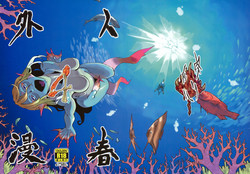 Download Jingai Shunman 4