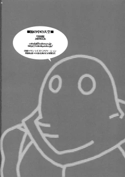 Page 17 of Hitomi no Naka no Sora | The Sky In Your Eyes