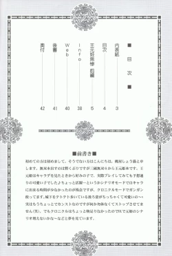 Page 2 of Ou Genki Muzan Zenpen | Pitiful Wang Yuanji