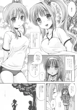 Page 9 of Asa Onna na Ore to Futanarikko Ojousama Zenpen