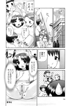 Page 106 of Koneko no Gakushuchou