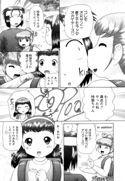 Page 109 of Koneko no Gakushuchou