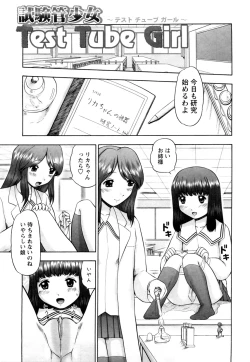 Page 127 of Koneko no Gakushuchou
