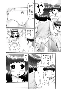 Page 12 of Koneko no Gakushuchou