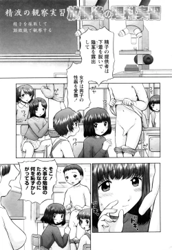 Page 147 of Koneko no Gakushuchou