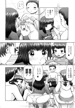 Page 150 of Koneko no Gakushuchou