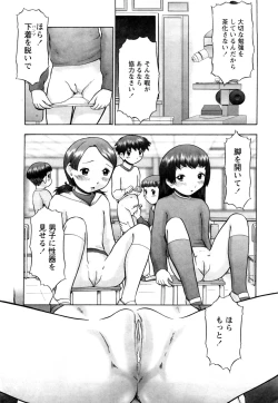 Page 151 of Koneko no Gakushuchou