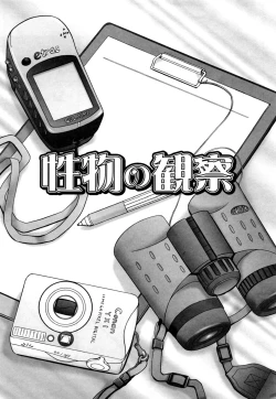 Page 171 of Koneko no Gakushuchou