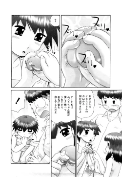 Page 20 of Koneko no Gakushuchou