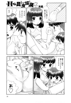 Page 27 of Koneko no Gakushuchou