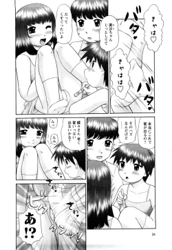 Page 28 of Koneko no Gakushuchou