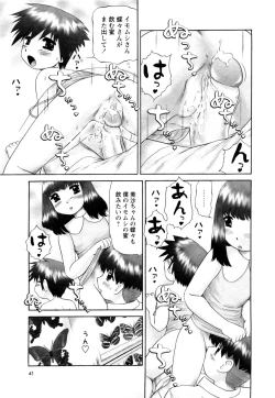 Page 43 of Koneko no Gakushuchou