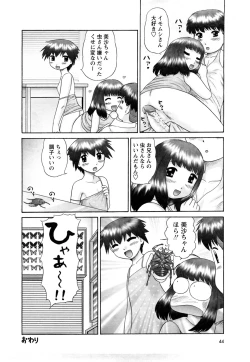 Page 46 of Koneko no Gakushuchou