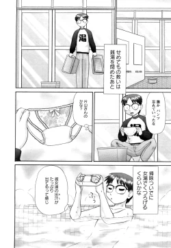 Page 50 of Koneko no Gakushuchou