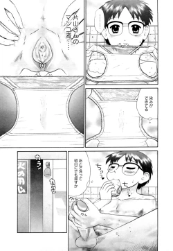 Page 51 of Koneko no Gakushuchou