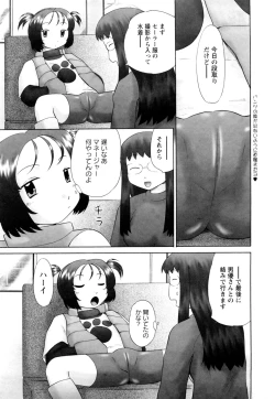 Page 69 of Koneko no Gakushuchou