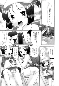 Page 71 of Koneko no Gakushuchou