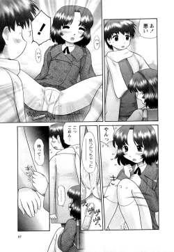 Page 99 of Koneko no Gakushuchou