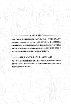 Page 181 of Otomedori