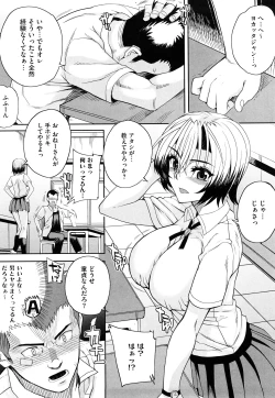 Page 71 of Otomedori