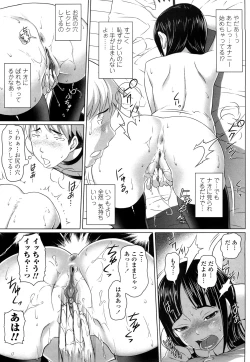 Page 105 of Namanaka. - No condom sex + Omake