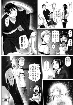 Page 122 of Namanaka. - No condom sex + Omake