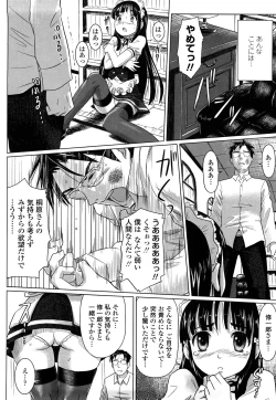 Page 142 of Namanaka. - No condom sex + Omake