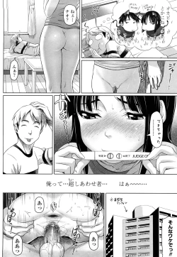 Page 198 of Namanaka. - No condom sex + Omake
