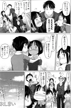 Page 206 of Namanaka. - No condom sex + Omake
