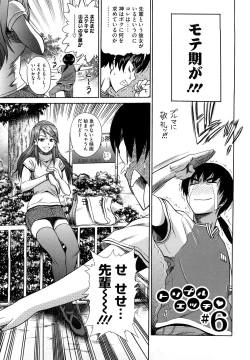 Page 133 of HHH Triple H